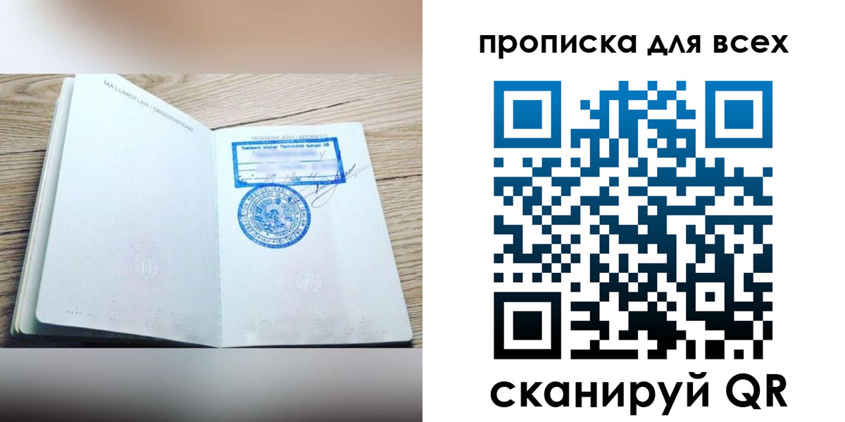 временная регистрация законно в Ярославле