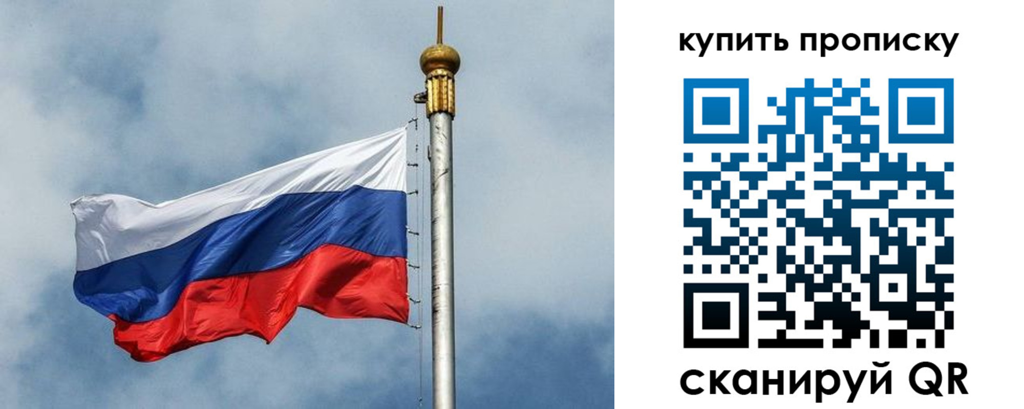 купить прописку в Ярославле