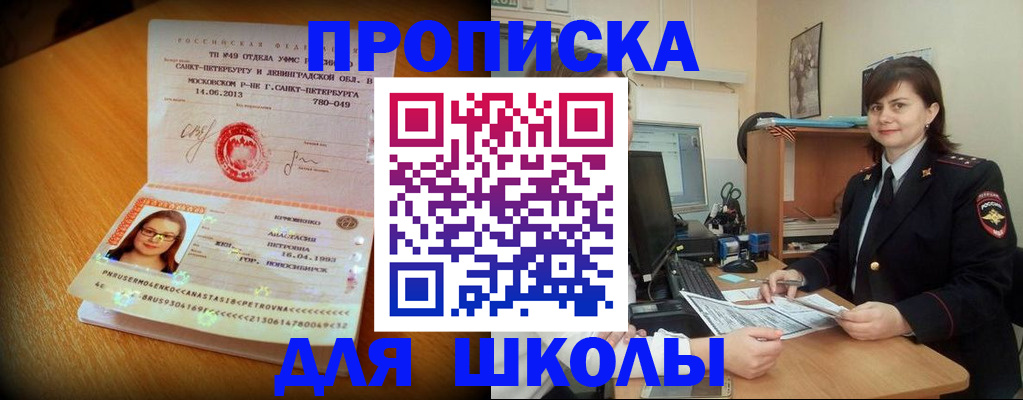 прописка в квартире в Ярославле