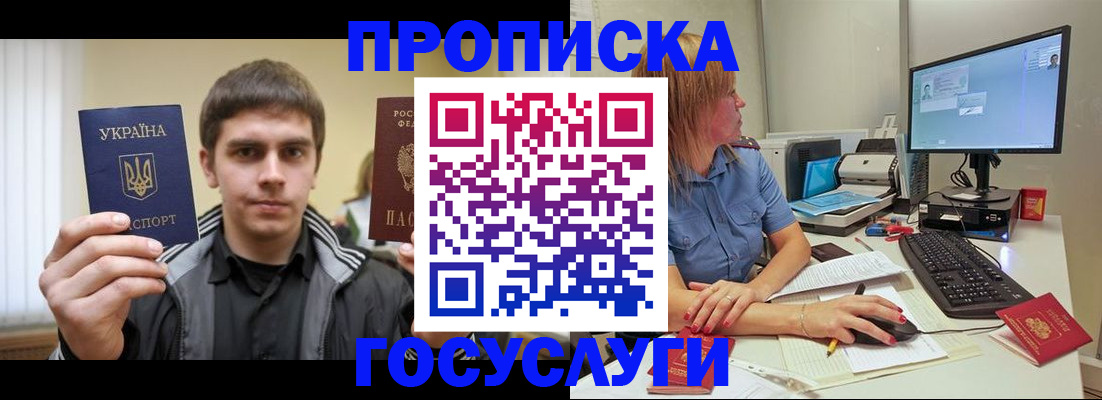 временная регистрация в квартире в Ярославле