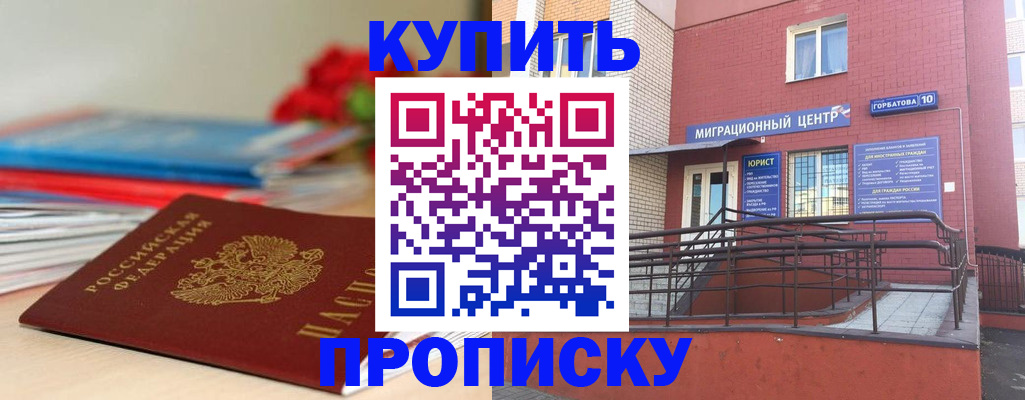 временная регистрация законно в Ярославле