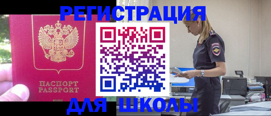 купить прописку в Ярославле