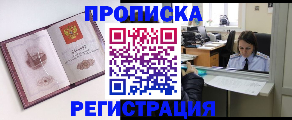 временная прописка в Ярославле