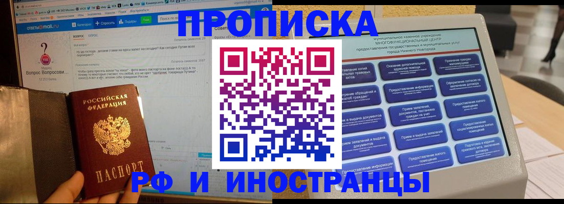 временная регистрация надежно в Ярославле