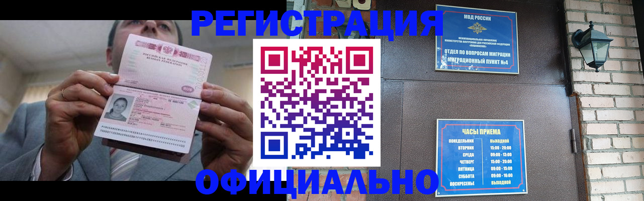 миграционный учет в Ярославле