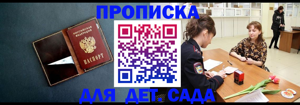 временная регистрация гарантия в Ярославле